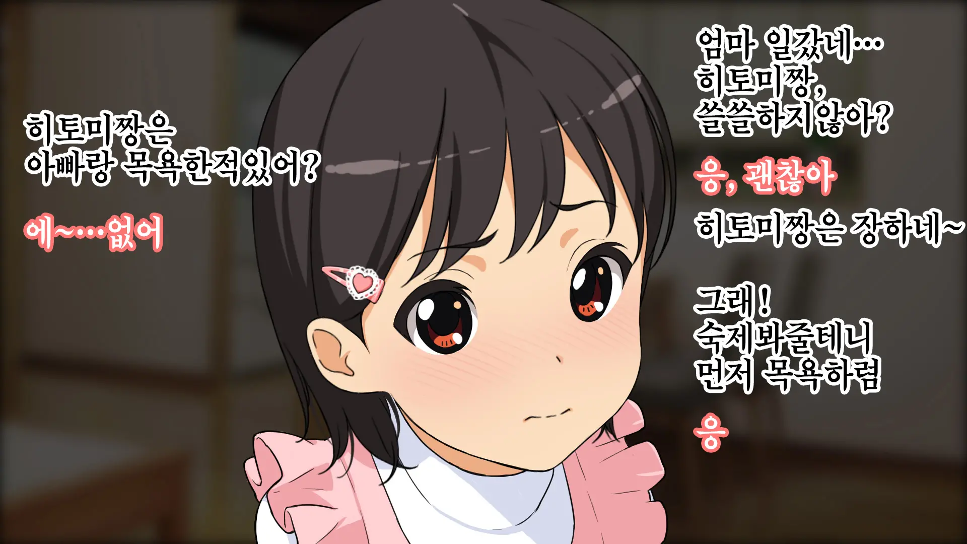 Yome No Tsureko Ga Do-Strike